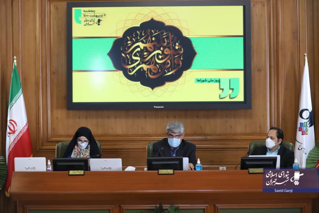 نایب رئیس شورای شهر تهران عنوان کرد: حدود دو سوم اختیارات مصرح قانونی شوراها در ید نهادهای دیگر است /واکسیناسیون پولی غیر اخلاقی و خلاف قانون اساسی است
